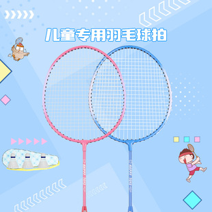 博卡儿童专用羽毛球拍7-12岁小学生大童家庭套装双拍轻便