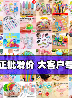 Student stationery prizes kindergarten toys gifts wholesale