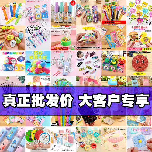 Student stationery prizes kindergarten toys gifts wholesale