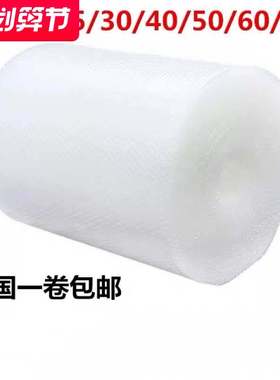 Thickened air bubble wrap package bubble wrap foam packing p