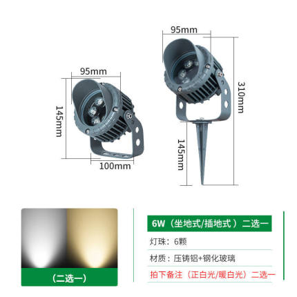 led射树灯户外地灯照树灯绿化景观防水插地灯投光灯庭院亮化