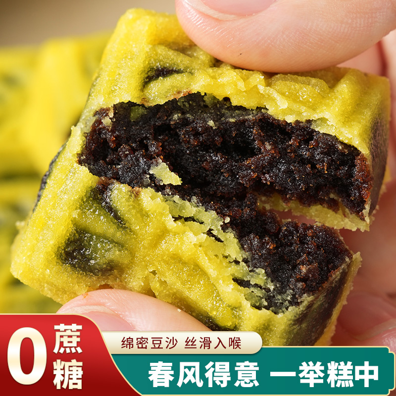 【无蔗糖】绿豆糕豆沙馅