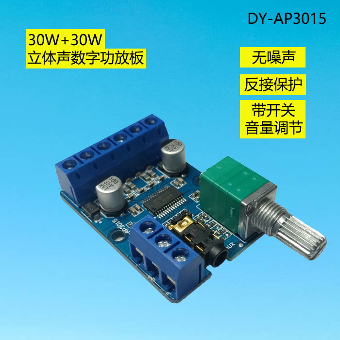 率*模块D板立体声音频放大大功声道音箱功放DIY类双3数字D2.0。2
