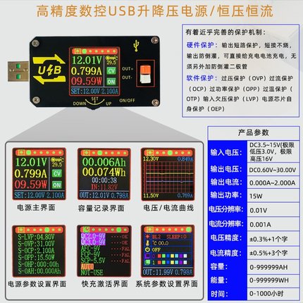 升压数控压o彩屏恒压电源升降模块。9V12V24VUSB转5VUSB恒流线XY-