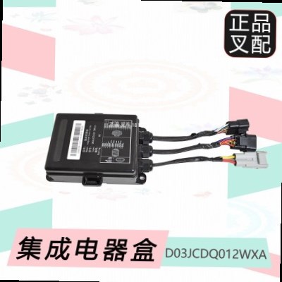 UD03JCDQ012WXA叉车控制锡柴国三盒4DW91保险盒合力集成。电器盒