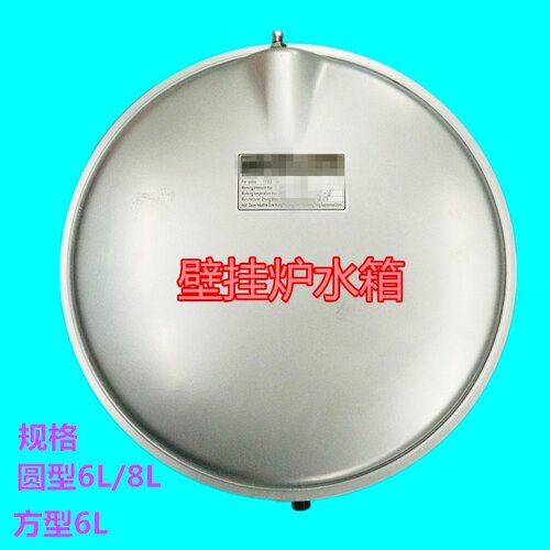 极速炉/炉挂水箱壁挂水箱膨胀全新f燃气圆形方形配U件壁挂炉壁水