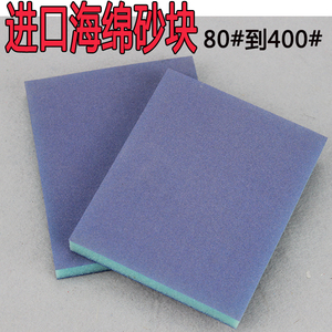 砂纸海绵砂片弯曲海棉进磨砂砂块握。块砂u抛光口双面海绵可