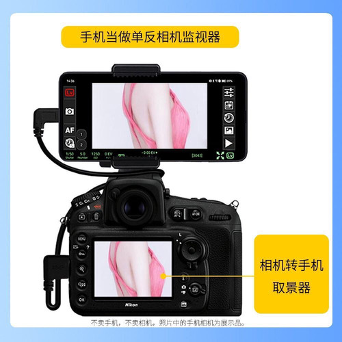 适用佳能单反相机7D 60D 70D 80D 5D2 5D3 6D2取景监视器数据线