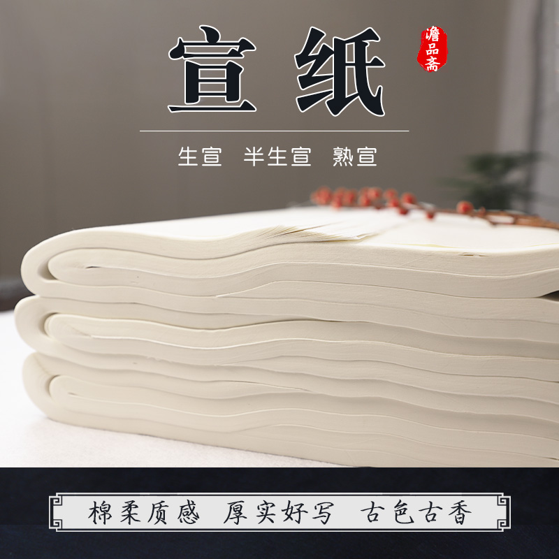 初学者毛笔书法练习专用作品纸