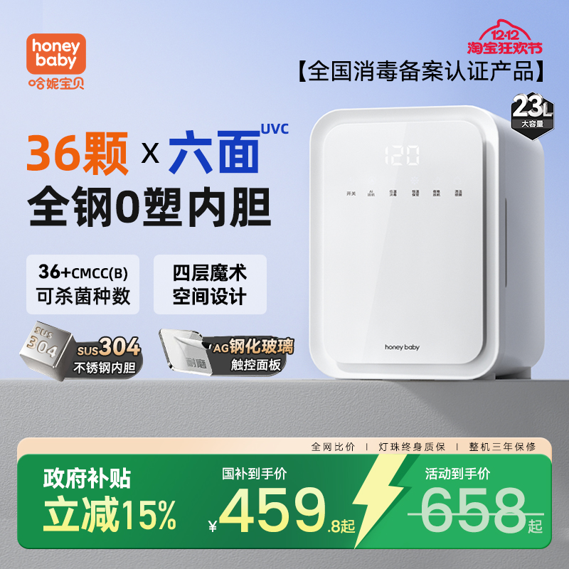 honeybaby白月光奶瓶消毒柜烘干紫外线婴儿宝宝专用消毒器小型