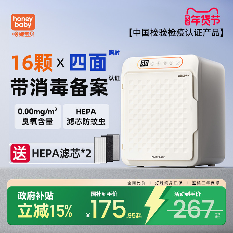 honeybaby消毒柜婴儿宝宝专用奶瓶消毒器杀菌烘干二合一衣物家用