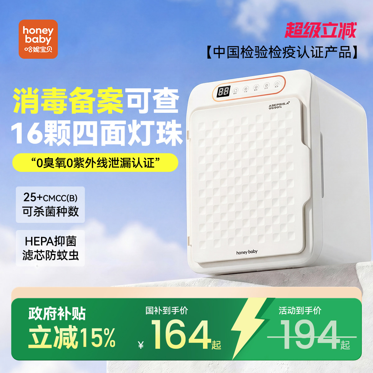 honeybaby消毒柜婴儿宝宝专用奶瓶消毒器杀菌烘干二合一衣物家用
