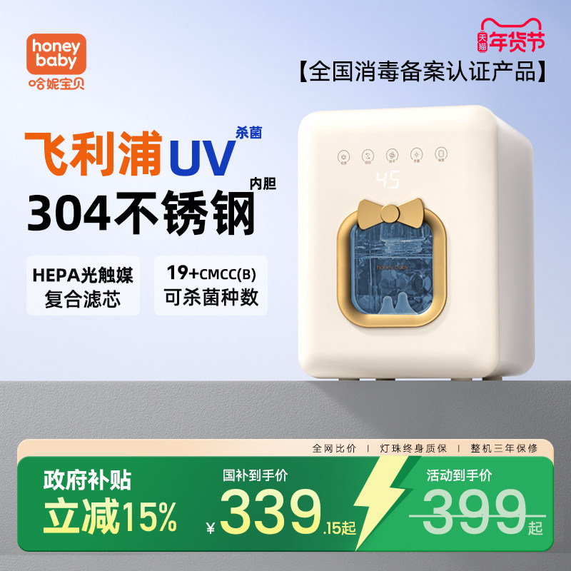 �������֡�������UV�ƹ�+304������ڵ�+19�������֤+HEPA��о honeybaby��ƿ����������������ɶ���һ������Ӥ������ר�ü��� 339.15Ԫ(������)