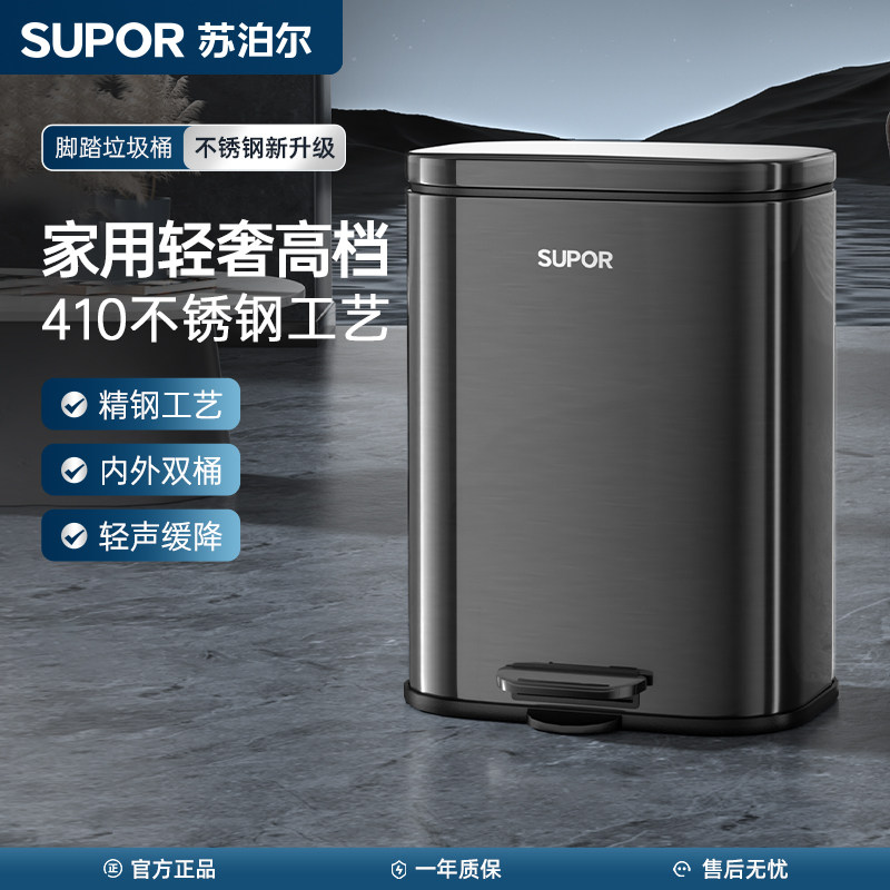 苏泊尔不锈钢脚踏垃圾桶带盖厨轻奢家用高颜值厨余垃圾桶厨房防臭