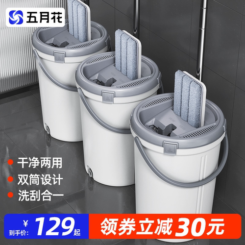 五月花懒人免手洗平板拖把