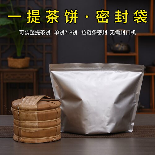 普洱茶一桶茶357g茶饼包装袋