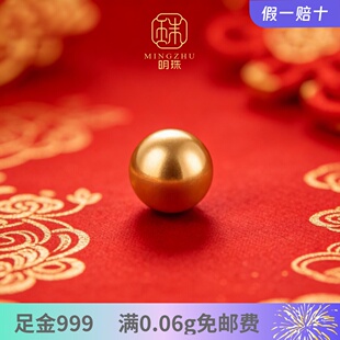 「明珠」5黄金999小金珠足金光面纯金金珠定制手串小金豆转运珠