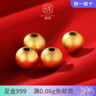 「明珠」12黄金999小金珠足金光面纯金金珠定制手串小金豆转运珠