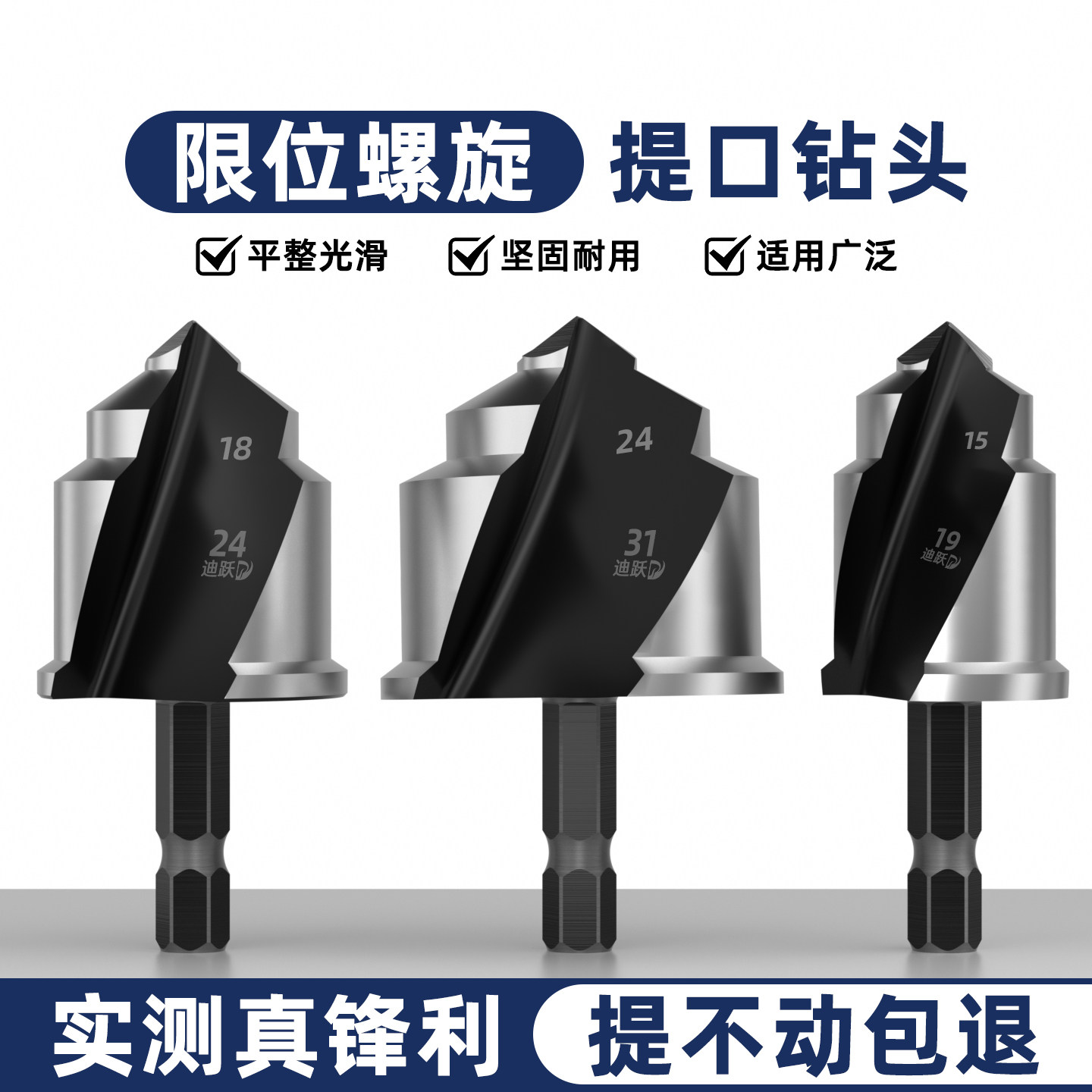 第五代螺旋槽口 镀钛六角PPR提口钻头水管修复扩孔四分六分一寸口