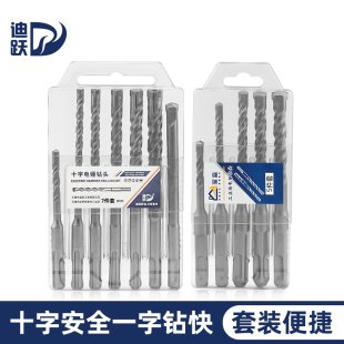 钨钢电锤钻头打孔混凝土专用方圆柄开槽转头 一字十字冲击钻头套装