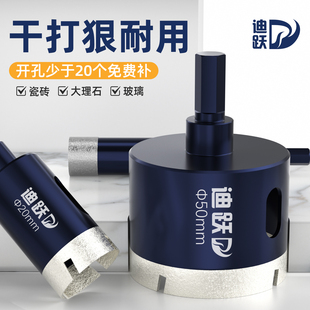 新款干打瓷砖开孔器 手电钻专用 打孔全瓷大理石岩板玻璃石材钻头