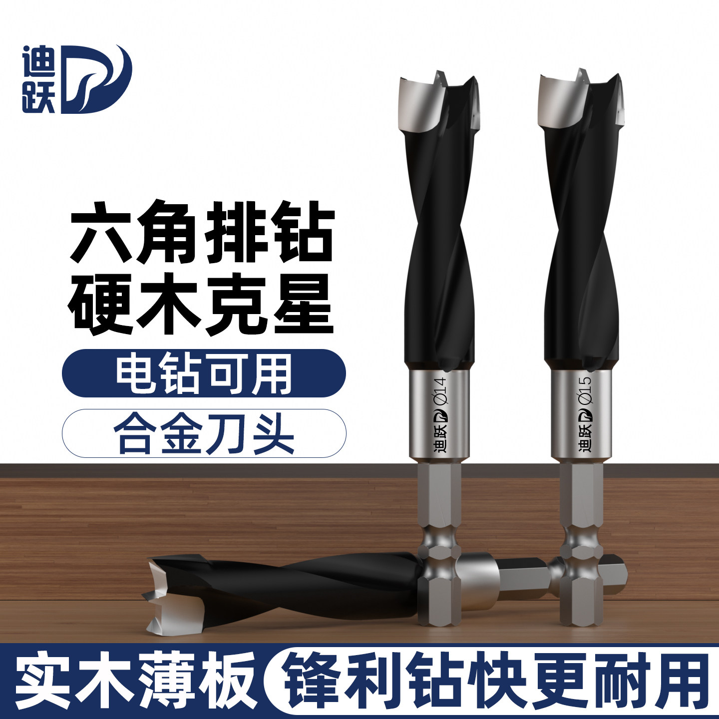六角柄木工合金钻头手电钻专用木头打孔三尖支罗钻小号木材开孔器