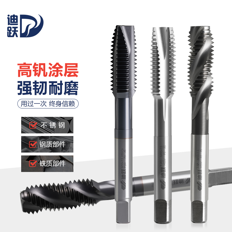 高钒钼钝化涂层丝锥不锈钢专用