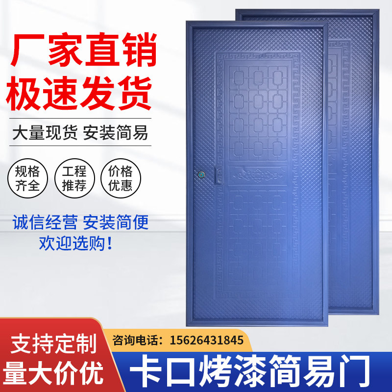 活动板房门集装箱专用门蓝色整套带锁彩钢板门简易防盗门箱房门