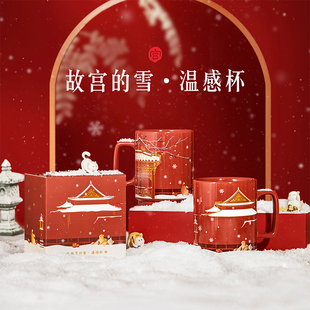 故宫雪温感马克杯博物院文创杯子马年本命年新年礼物女