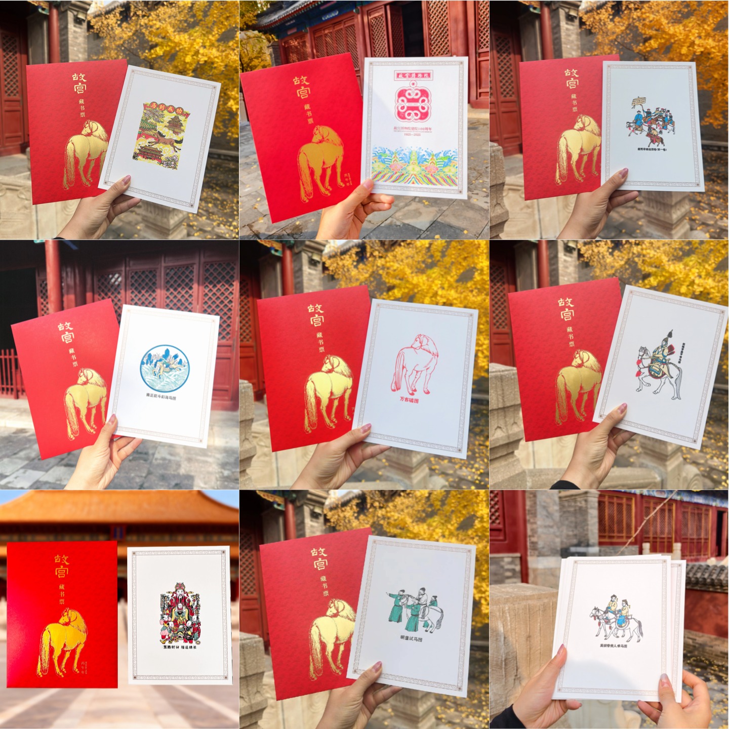 2026年故宫马年藏书票正版蛇年九龙壁四季故宫文创邮票龙年盖章版