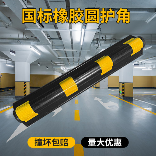 橡胶直角圆弧角防撞条护角条车库防撞专用反光墙角保护交通包边角