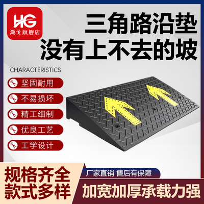 马路牙子路沿坡门槛斜坡垫道路汽车上坡垫台阶斜坡垫爬坡垫三角垫
