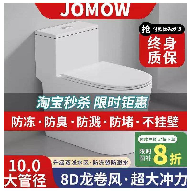 joeone /九牧王虹吸式家用马桶 小户型抽水座便器 连体陶瓷马桶