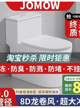 joeone /九牧王虹吸式家用马桶 小户型抽水座便器 连体陶瓷马桶