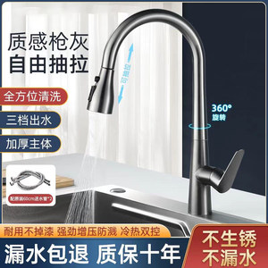 枪灰色全铜厨房抽拉水龙