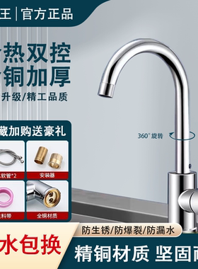 九牧王正品全铜加厚冷热