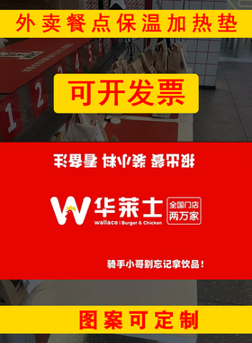 加热桌垫餐饮必胜客吧台保温外卖保暖超大桌面定制鼠标电热台板垫