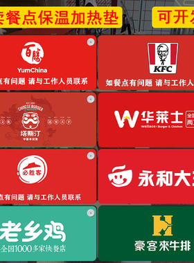 加热桌垫肯德基餐饮吧台保温外卖保暖超大桌面定制鼠标电热台板垫