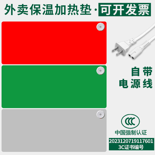 国家3C认证纯色保温垫
