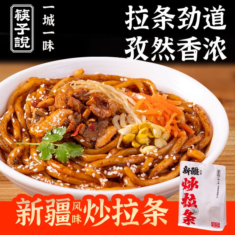 筷子说新疆风味炒拉条袋装待煮面条拉面方便面上班族面食夜宵速食属于什么档次？