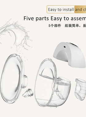穿戴电动吸奶器S32S39配件喇叭罩鸭嘴阀免手扶吸奶器全自静音配件
