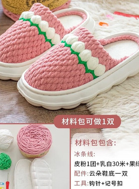 郁金香diy冰条线钩织云朵软鞋底踩屎感eva防滑花边材料包拖鞋