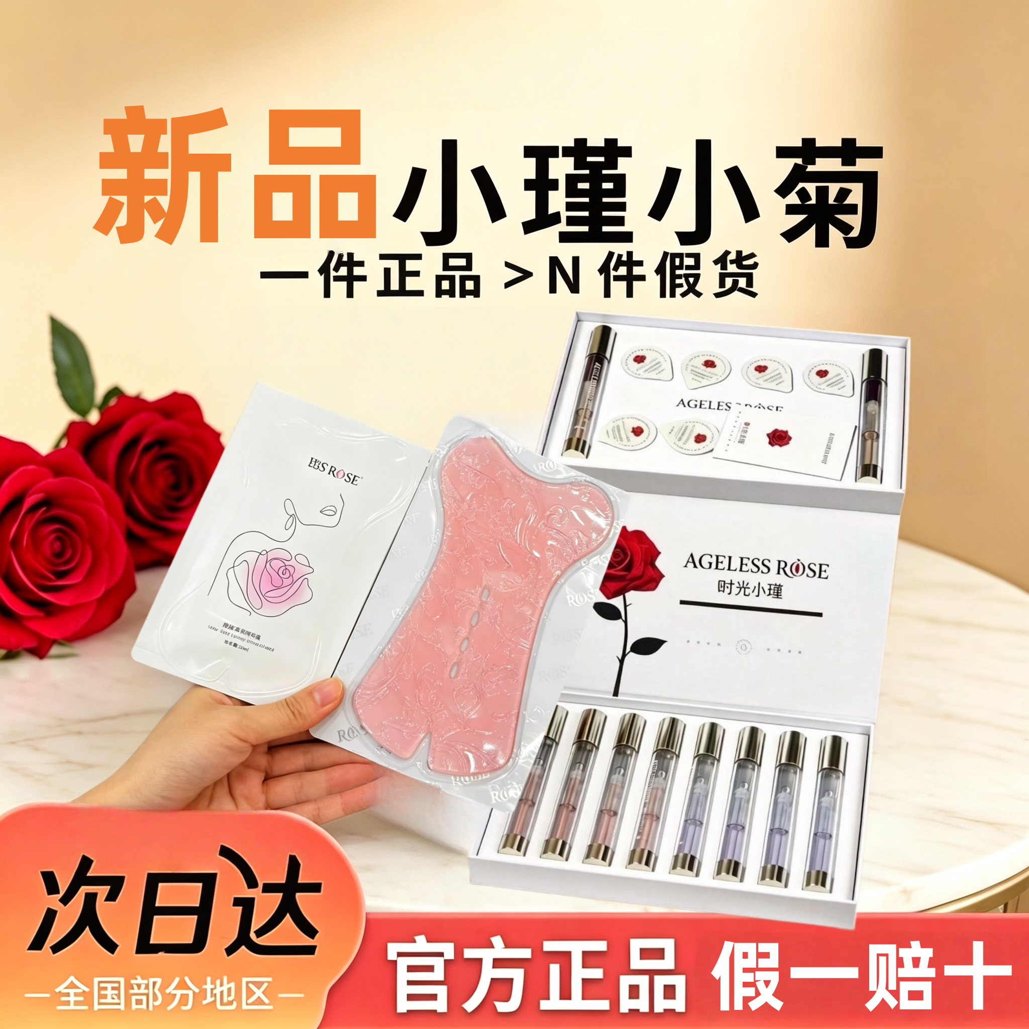 新品时光小瑾初动凝胶觉醒小菊宫粉雪莲贴妹妹粉膜官方正品旗舰店