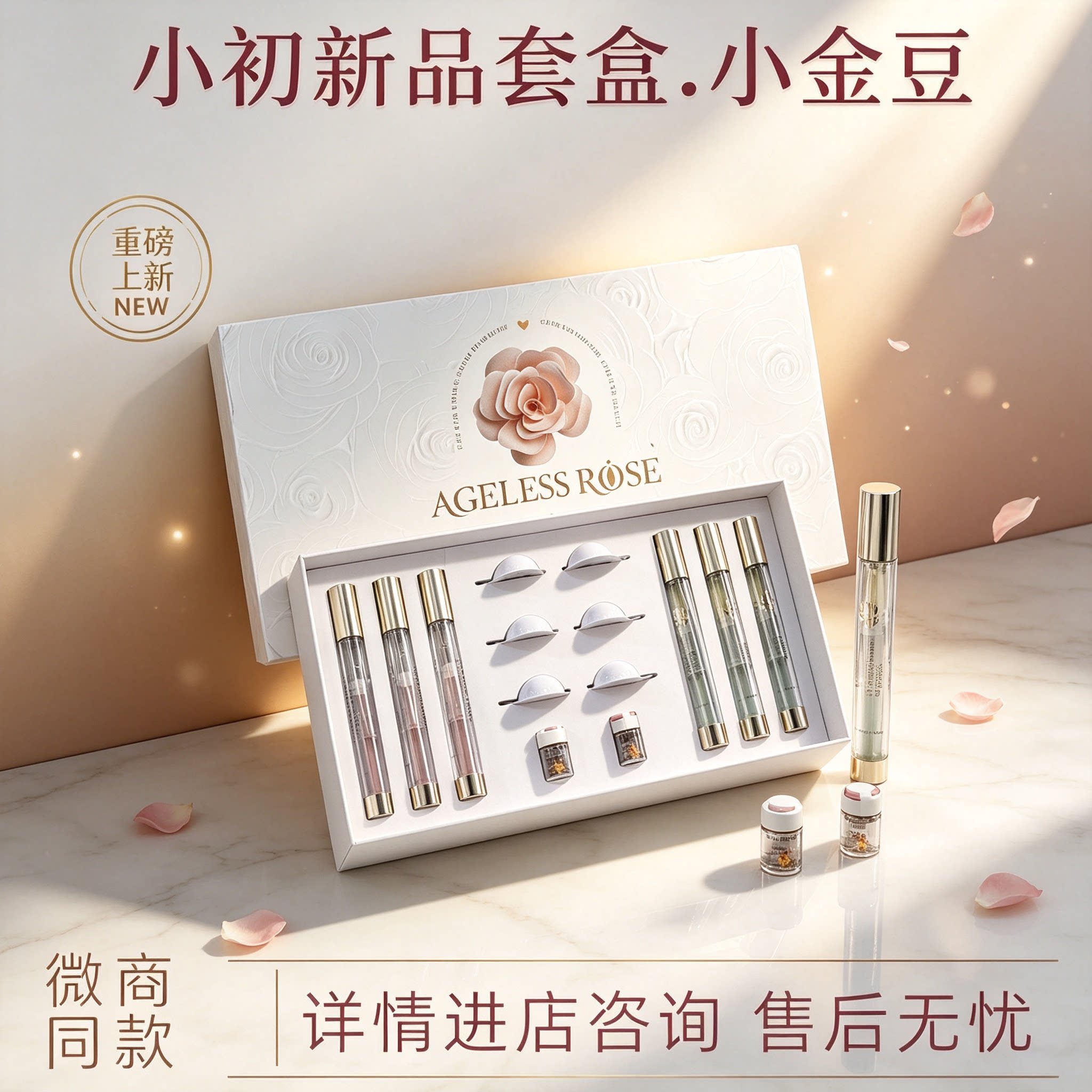 新品小初套盒小金豆官方正品