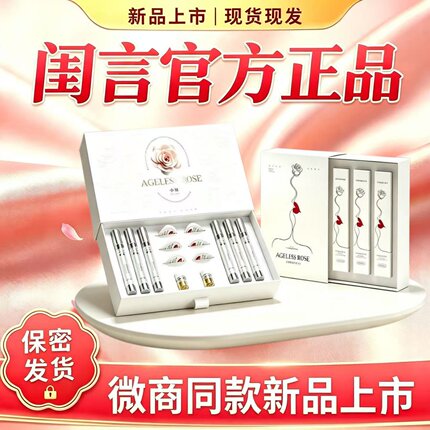 闺新品言小初套盒时光小瑾小金豆小菊宫粉黏膜修复官方正品旗舰店