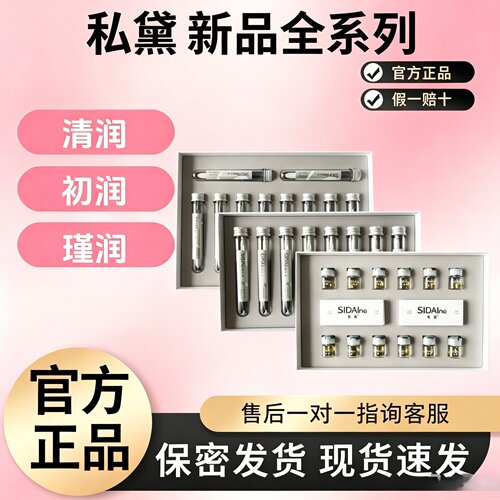 私黛官方旗舰店正品新款升级版