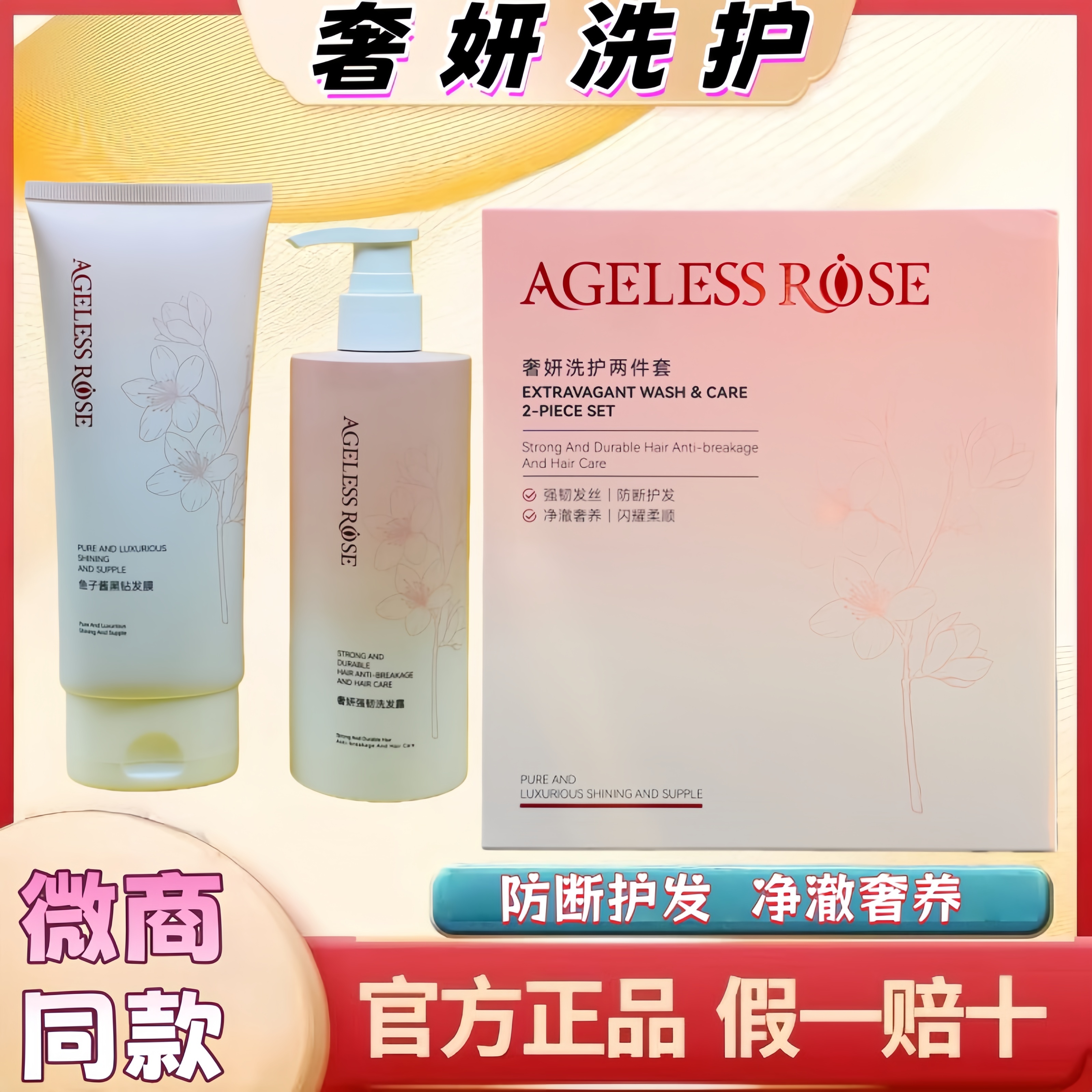 奢妍洗护两件闺言新品微商同款强韧洗发露鱼子酱发膜官方正品店