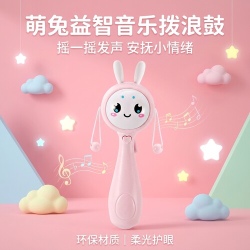 声光兔子拨浪鼓婴儿可水煮牙胶 0-12 个月宝宝抓握安抚手摇铃玩具