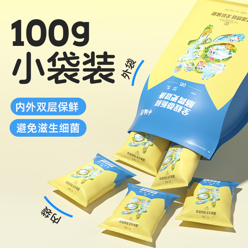 小仙肉低温烘焙全阶段试吃装100g