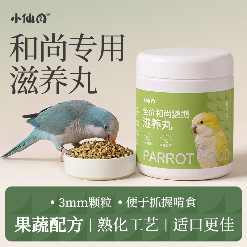 和尚专用滋养丸专属配方